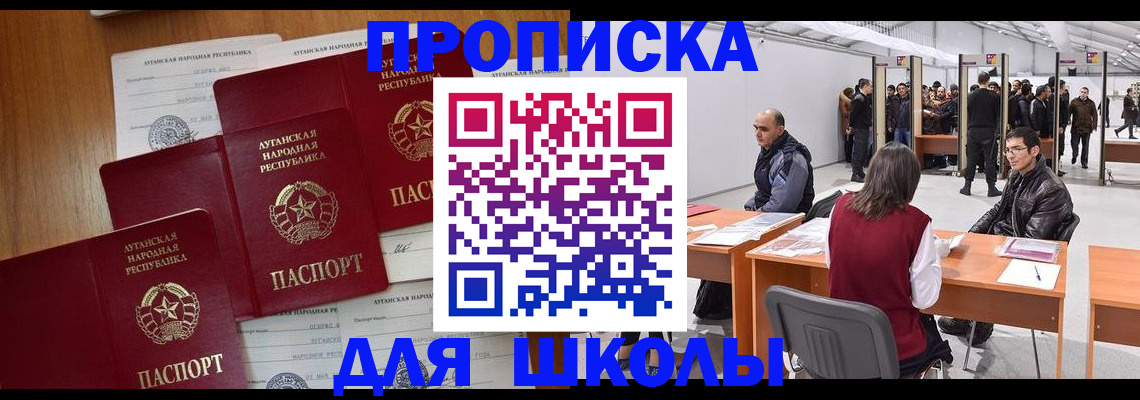 временная регистрация в квартире в Горно-Алтайске